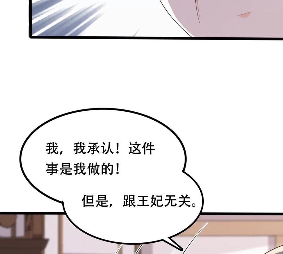 战神狂妃：凤倾天下韩漫全集-第161话 攻心审问无删减无遮挡章节图片 