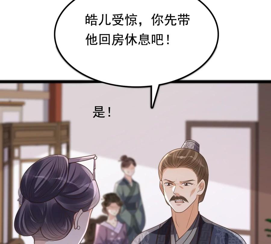 战神狂妃：凤倾天下韩漫全集-第161话 攻心审问无删减无遮挡章节图片 