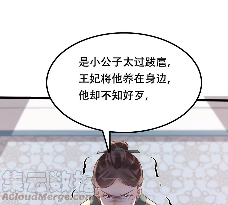 战神狂妃：凤倾天下韩漫全集-第161话 攻心审问无删减无遮挡章节图片 