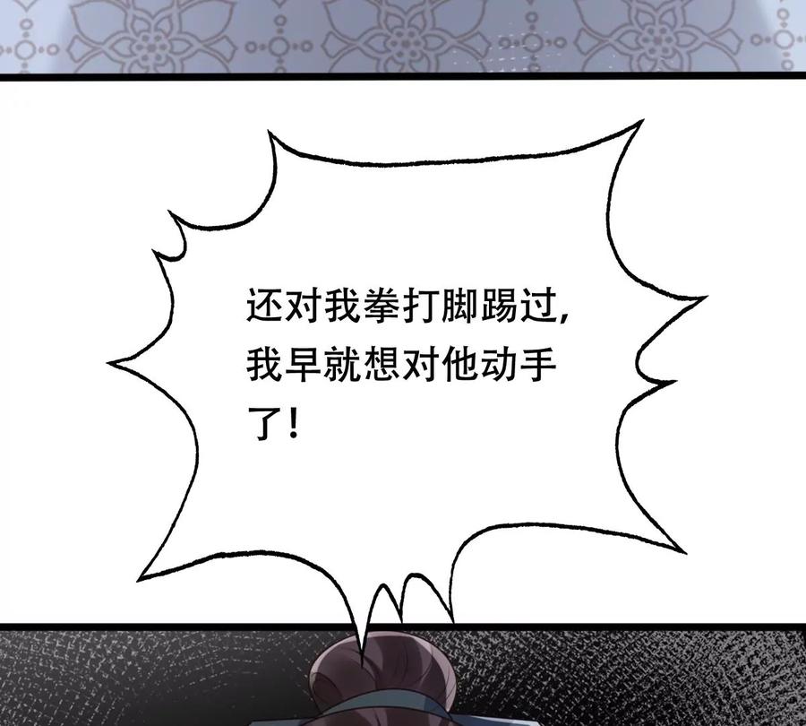 战神狂妃：凤倾天下韩漫全集-第161话 攻心审问无删减无遮挡章节图片 