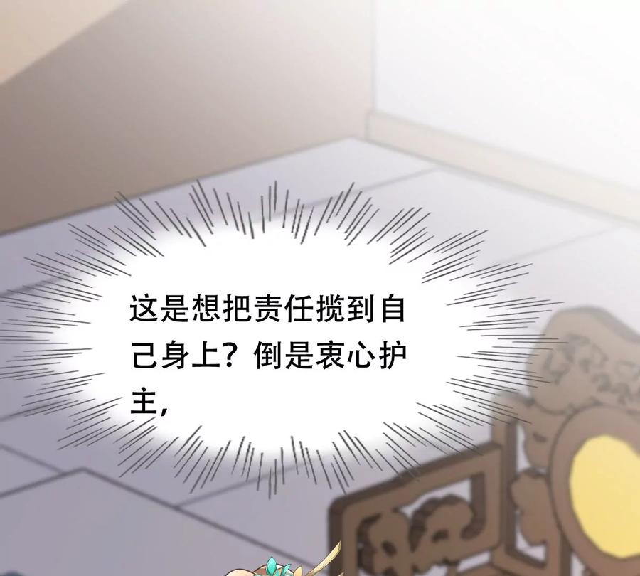 战神狂妃：凤倾天下韩漫全集-第161话 攻心审问无删减无遮挡章节图片 