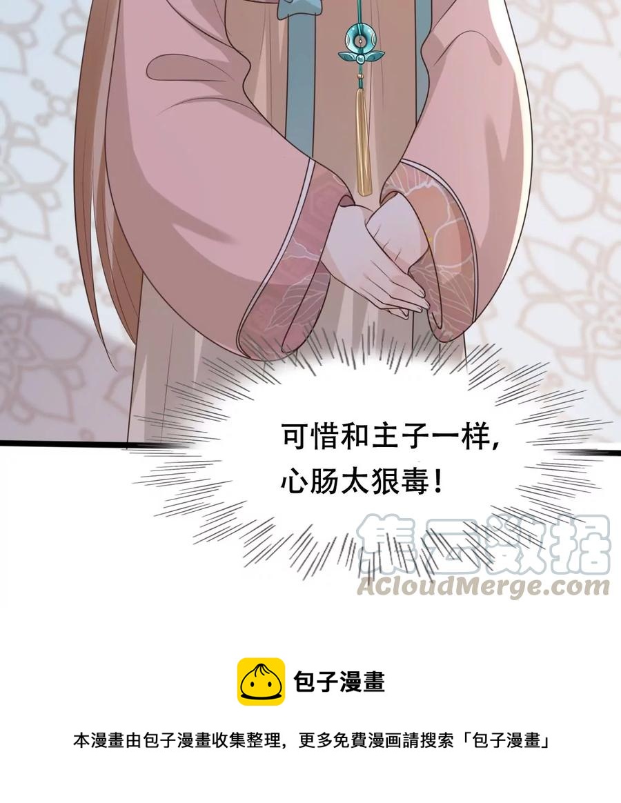 战神狂妃：凤倾天下韩漫全集-第161话 攻心审问无删减无遮挡章节图片 
