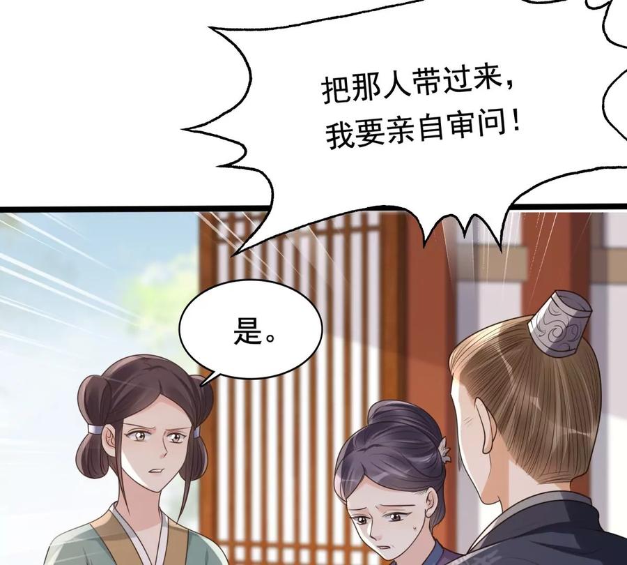 战神狂妃：凤倾天下韩漫全集-第161话 攻心审问无删减无遮挡章节图片 