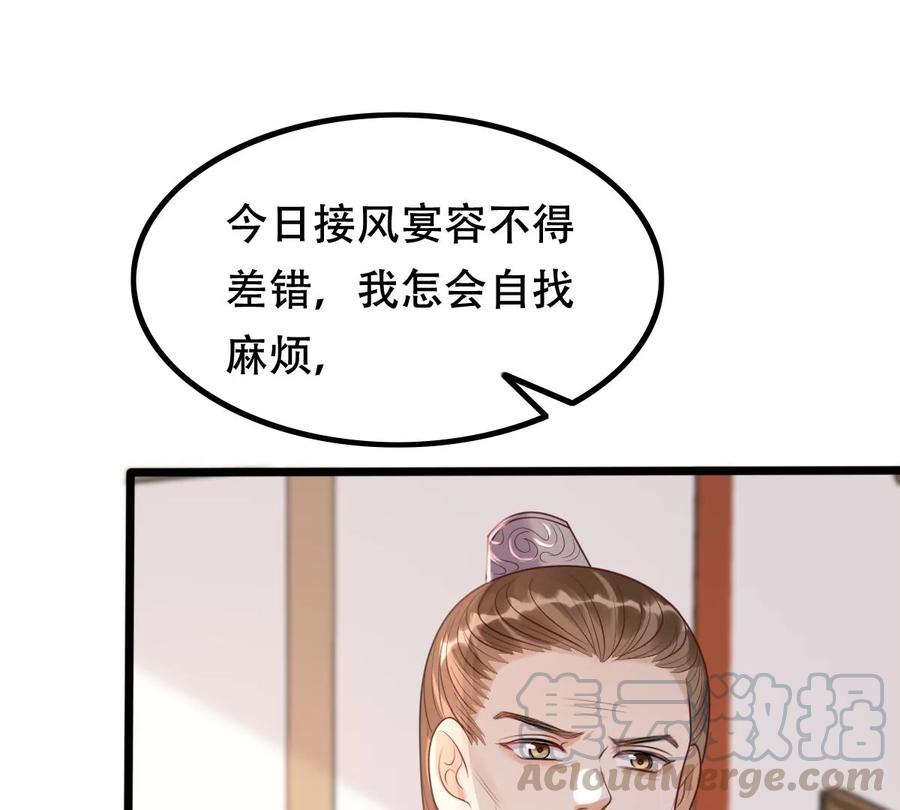 战神狂妃：凤倾天下韩漫全集-第162话 困兽之斗无删减无遮挡章节图片 