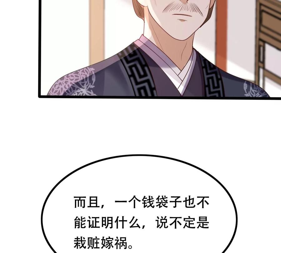 战神狂妃：凤倾天下韩漫全集-第162话 困兽之斗无删减无遮挡章节图片 