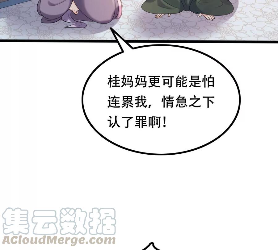 战神狂妃：凤倾天下韩漫全集-第162话 困兽之斗无删减无遮挡章节图片 