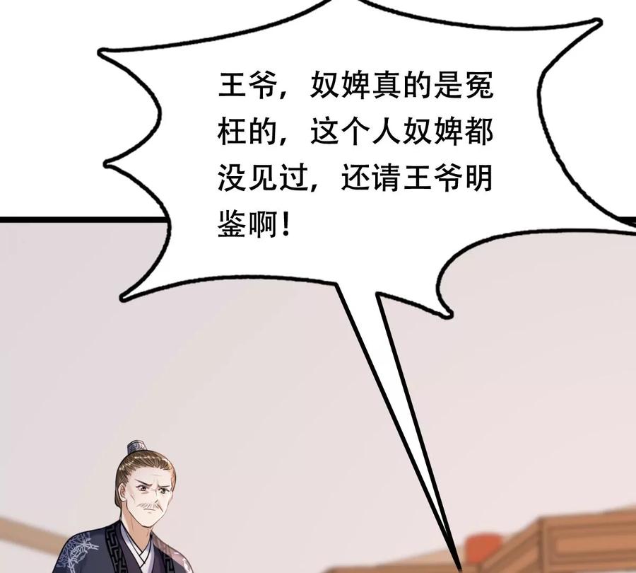战神狂妃：凤倾天下韩漫全集-第162话 困兽之斗无删减无遮挡章节图片 