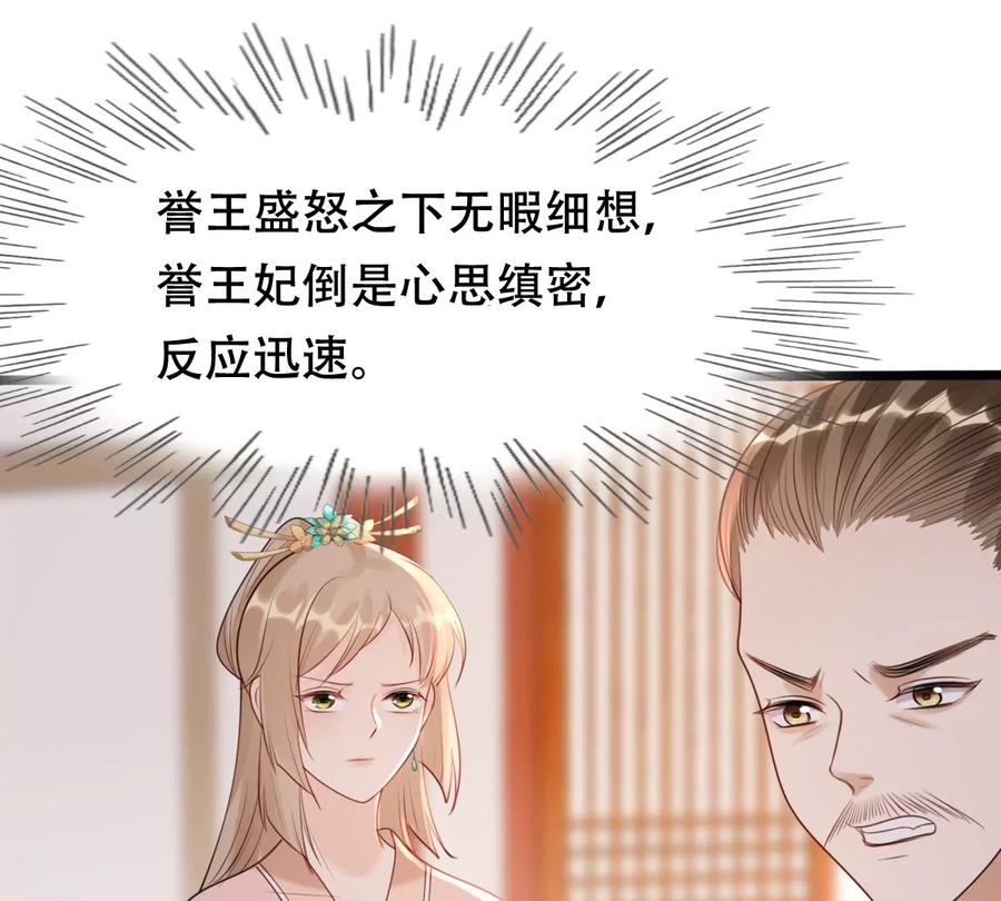 战神狂妃：凤倾天下韩漫全集-第162话 困兽之斗无删减无遮挡章节图片 