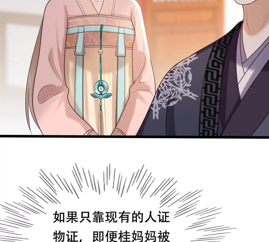 战神狂妃：凤倾天下韩漫全集-第162话 困兽之斗无删减无遮挡章节图片 