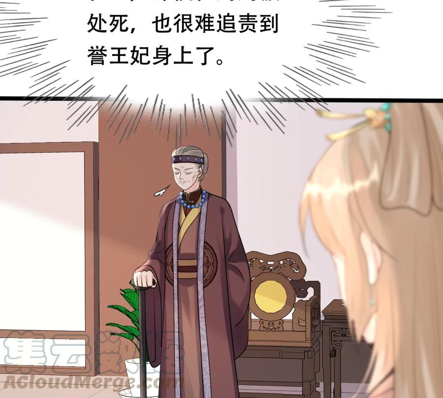 战神狂妃：凤倾天下韩漫全集-第162话 困兽之斗无删减无遮挡章节图片 