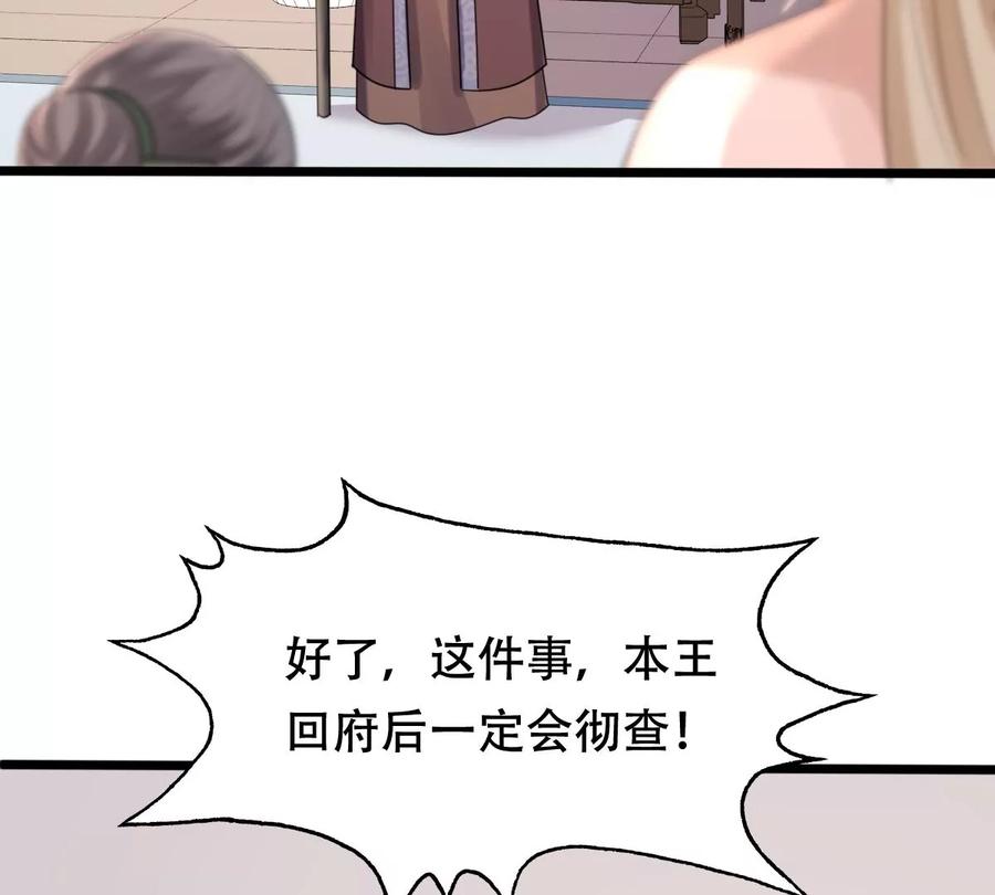 战神狂妃：凤倾天下韩漫全集-第162话 困兽之斗无删减无遮挡章节图片 