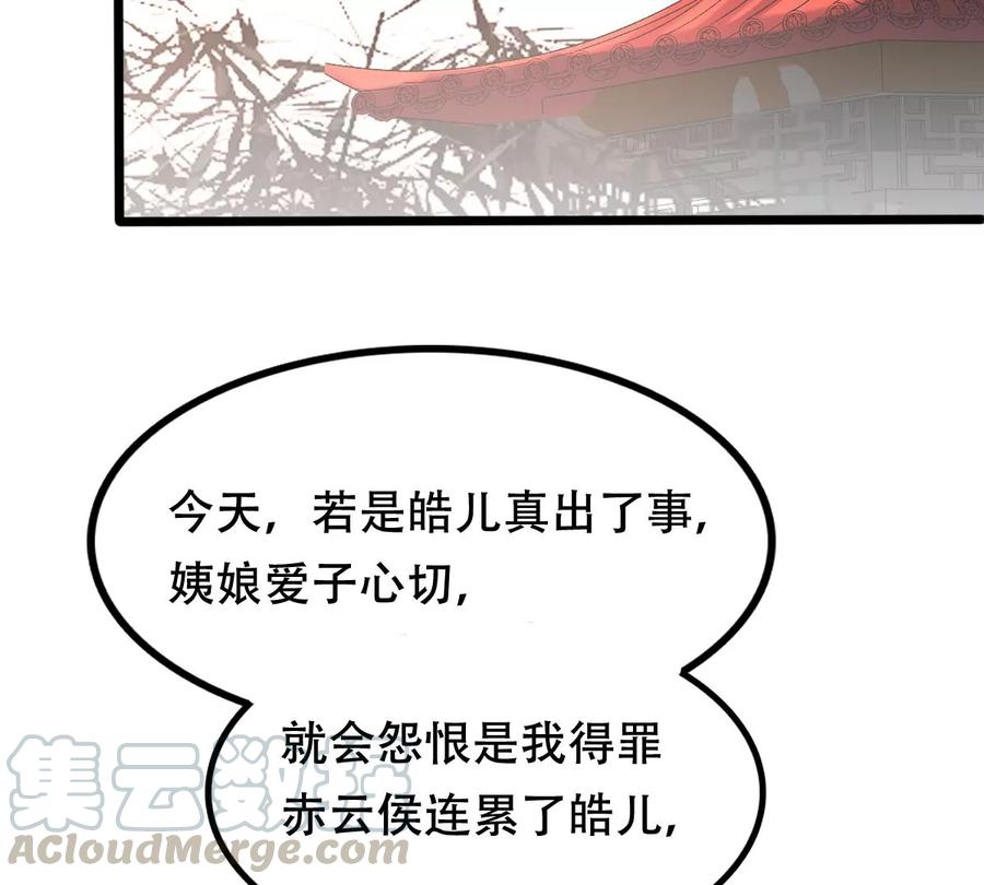 战神狂妃：凤倾天下韩漫全集-第162话 困兽之斗无删减无遮挡章节图片 