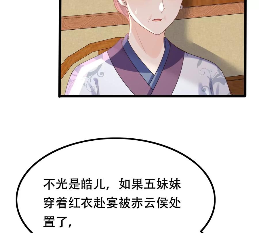 战神狂妃：凤倾天下韩漫全集-第162话 困兽之斗无删减无遮挡章节图片 