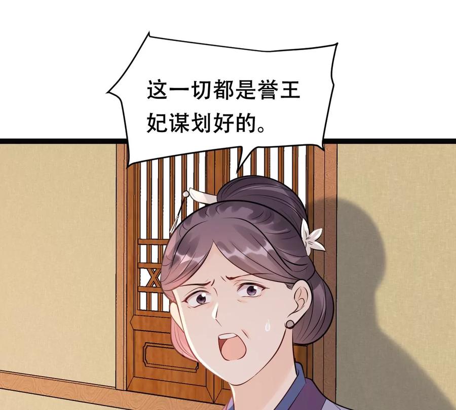 战神狂妃：凤倾天下韩漫全集-第162话 困兽之斗无删减无遮挡章节图片 