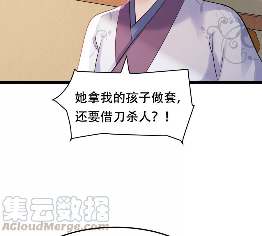 战神狂妃：凤倾天下韩漫全集-第162话 困兽之斗无删减无遮挡章节图片 