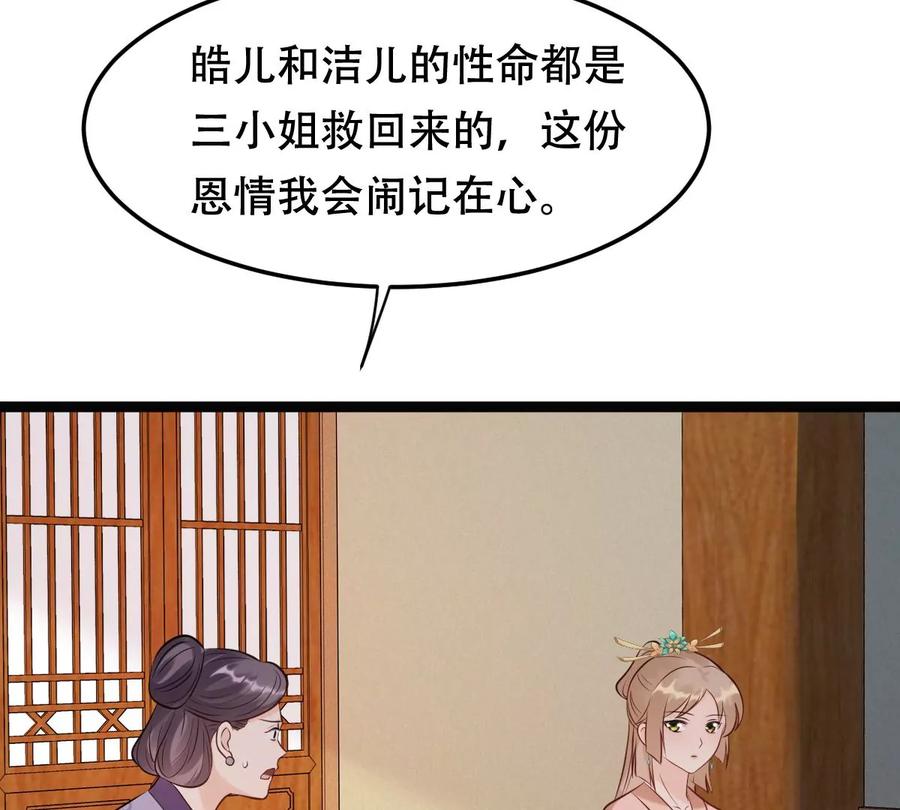 战神狂妃：凤倾天下韩漫全集-第162话 困兽之斗无删减无遮挡章节图片 