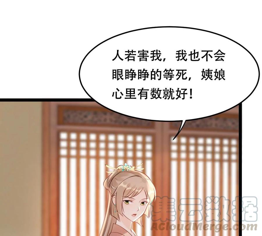 战神狂妃：凤倾天下韩漫全集-第162话 困兽之斗无删减无遮挡章节图片 