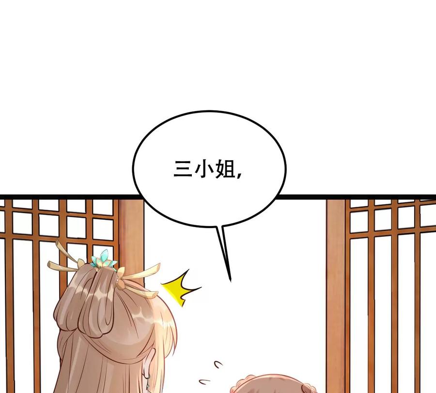 战神狂妃：凤倾天下韩漫全集-第162话 困兽之斗无删减无遮挡章节图片 
