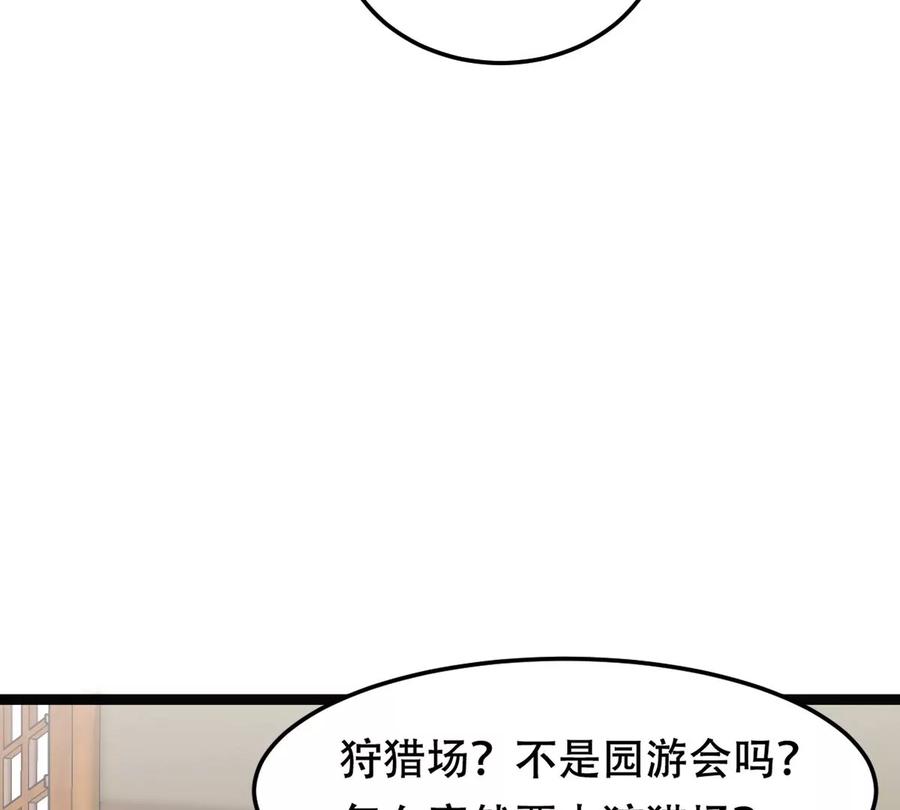 战神狂妃：凤倾天下韩漫全集-第162话 困兽之斗无删减无遮挡章节图片 