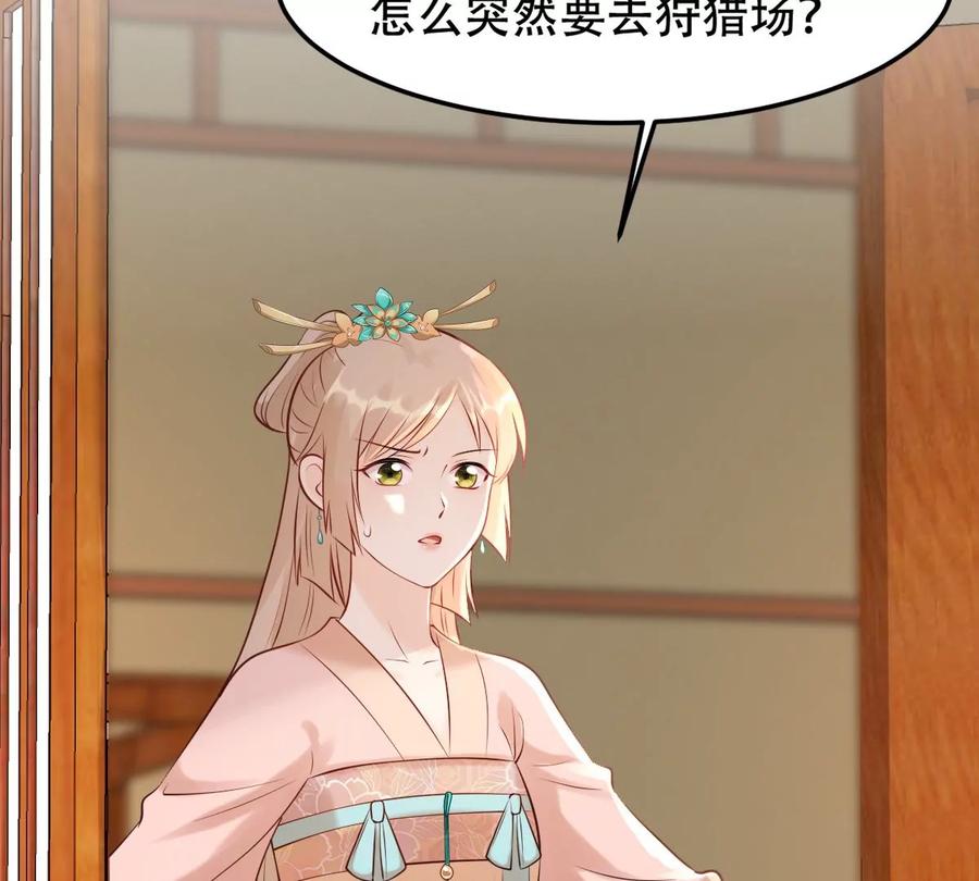 战神狂妃：凤倾天下韩漫全集-第162话 困兽之斗无删减无遮挡章节图片 