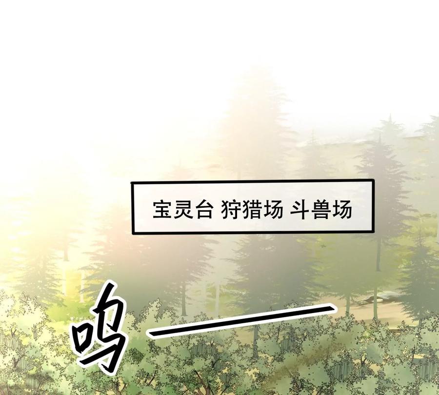 战神狂妃：凤倾天下韩漫全集-第162话 困兽之斗无删减无遮挡章节图片 