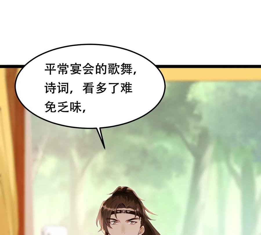 战神狂妃：凤倾天下韩漫全集-第162话 困兽之斗无删减无遮挡章节图片 