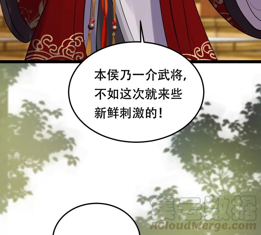战神狂妃：凤倾天下韩漫全集-第162话 困兽之斗无删减无遮挡章节图片 