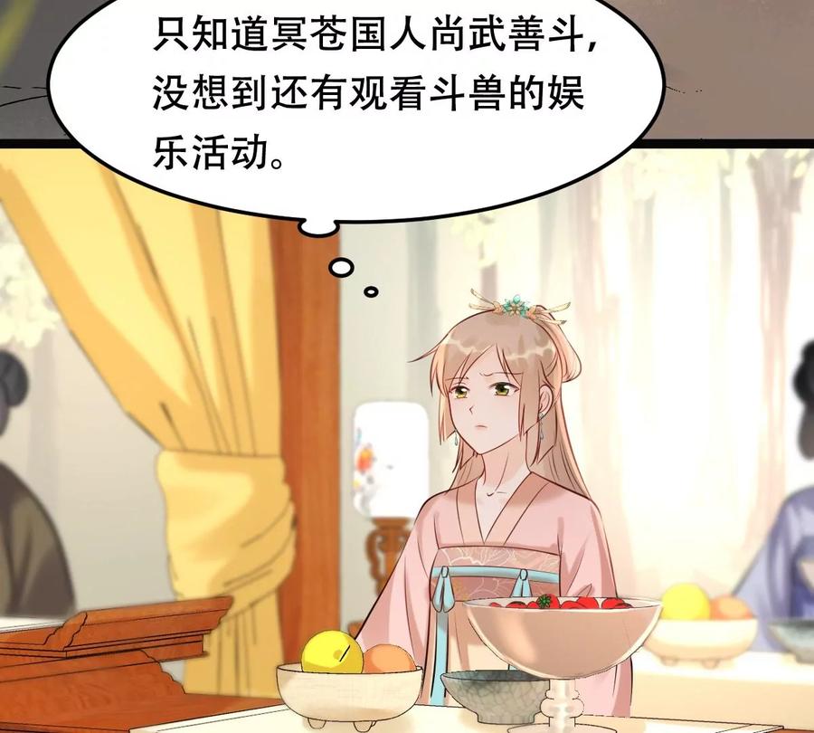 战神狂妃：凤倾天下韩漫全集-第162话 困兽之斗无删减无遮挡章节图片 