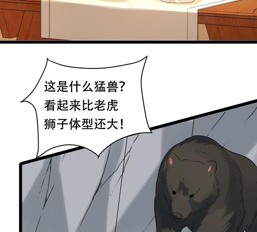 战神狂妃：凤倾天下韩漫全集-第162话 困兽之斗无删减无遮挡章节图片 