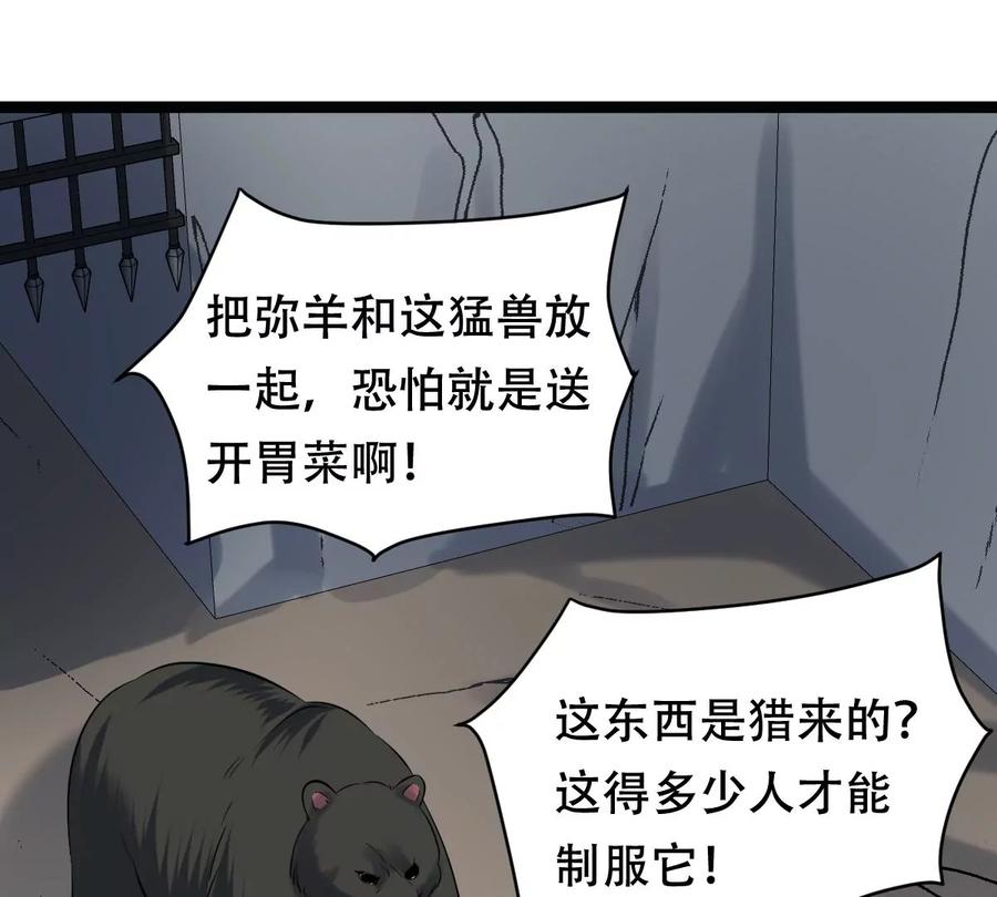 战神狂妃：凤倾天下韩漫全集-第162话 困兽之斗无删减无遮挡章节图片 