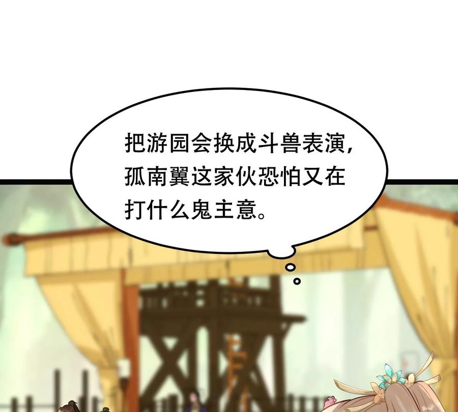 战神狂妃：凤倾天下韩漫全集-第162话 困兽之斗无删减无遮挡章节图片 