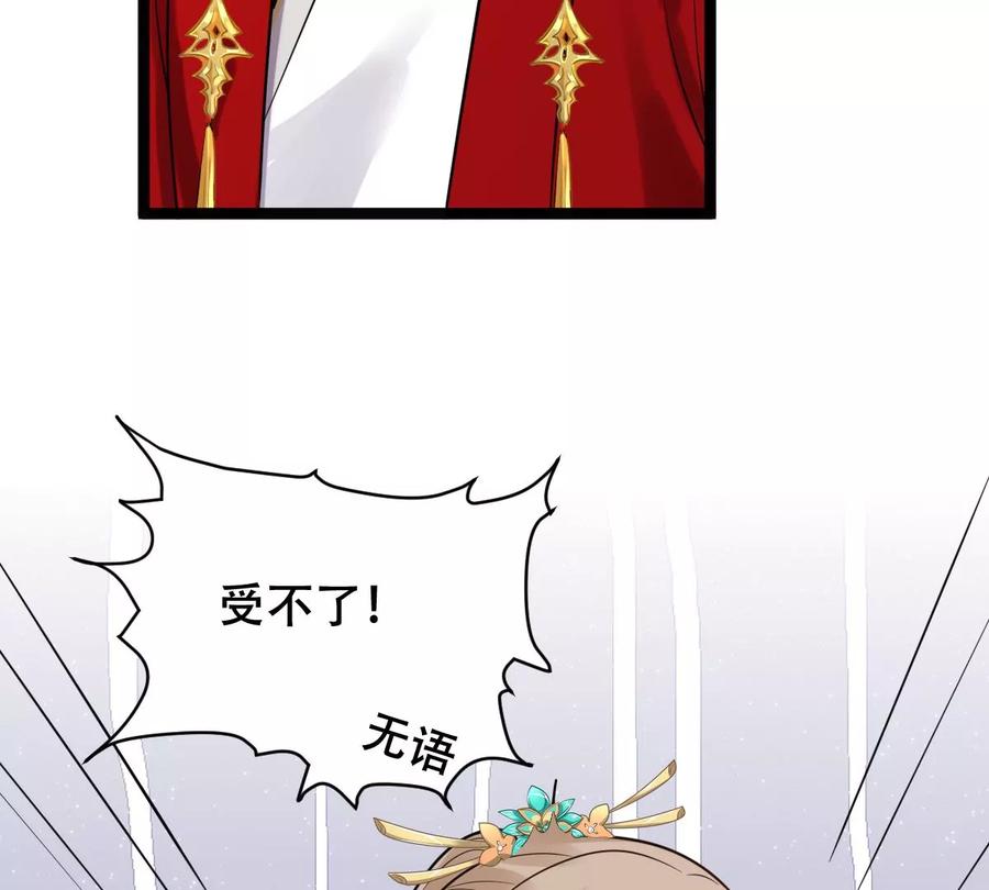 战神狂妃：凤倾天下韩漫全集-第162话 困兽之斗无删减无遮挡章节图片 