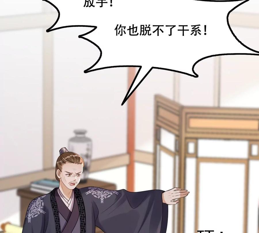 战神狂妃：凤倾天下韩漫全集-第162话 困兽之斗无删减无遮挡章节图片 