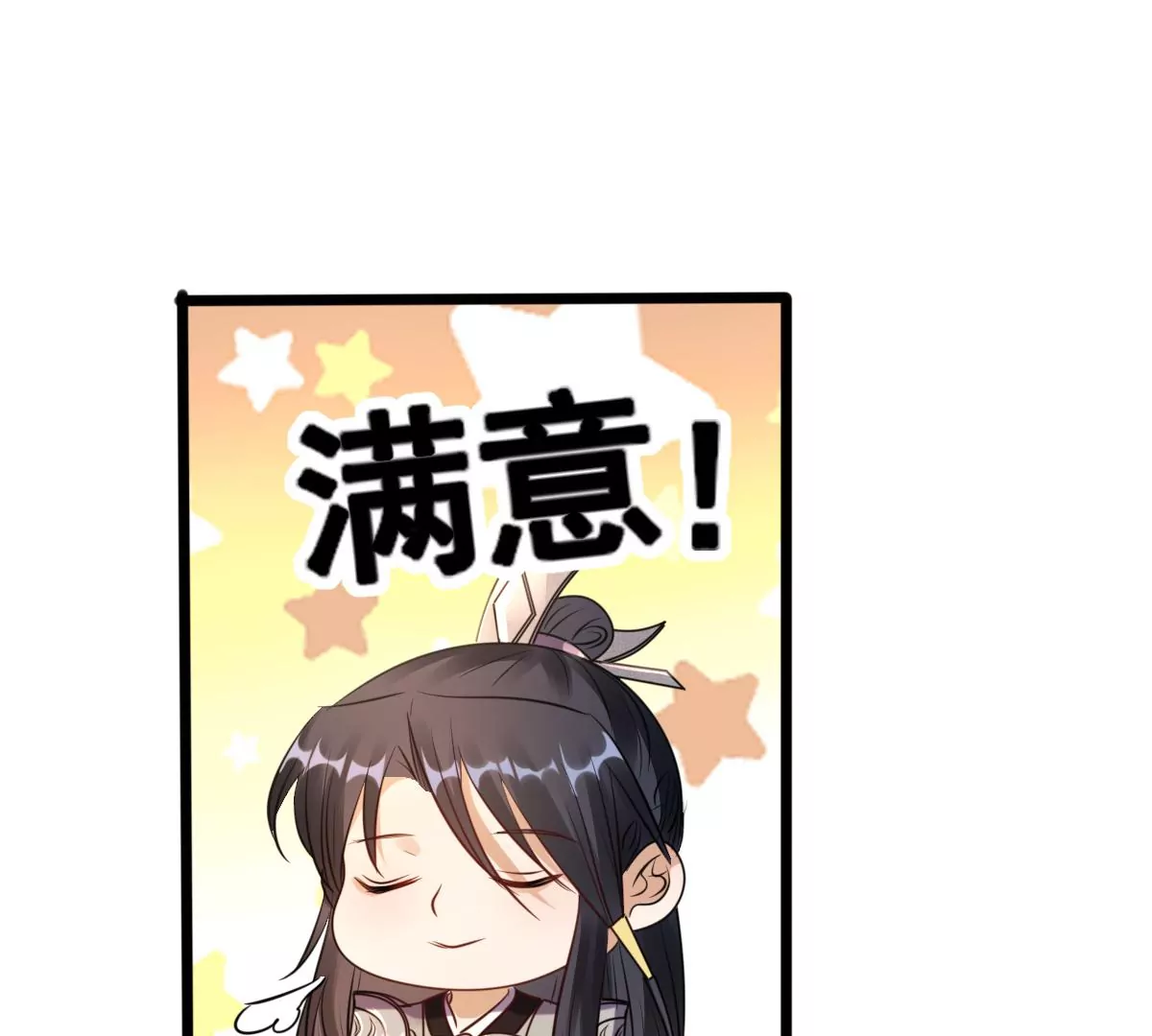 战神狂妃：凤倾天下韩漫全集-第196话 积极撒娇无删减无遮挡章节图片 