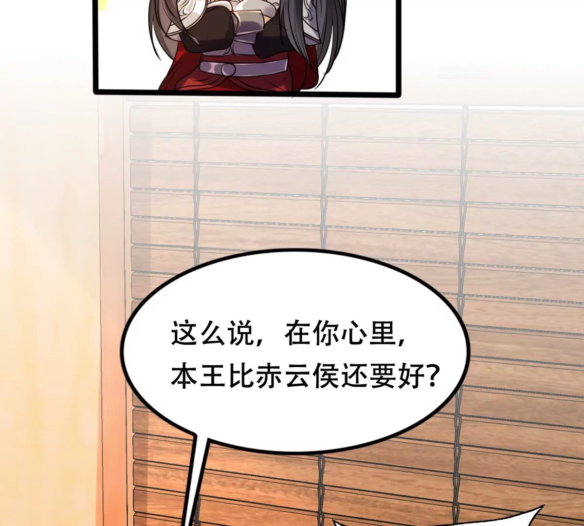 战神狂妃：凤倾天下韩漫全集-第196话 积极撒娇无删减无遮挡章节图片 