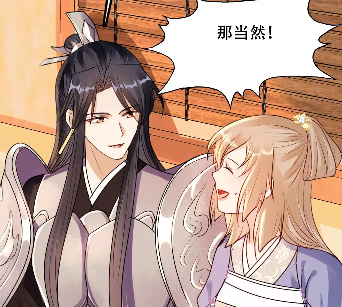 战神狂妃：凤倾天下韩漫全集-第196话 积极撒娇无删减无遮挡章节图片 
