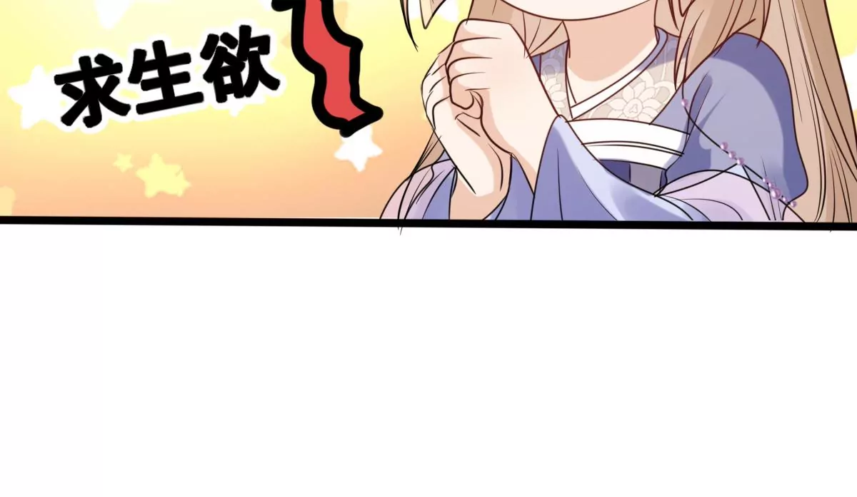 战神狂妃：凤倾天下韩漫全集-第196话 积极撒娇无删减无遮挡章节图片 
