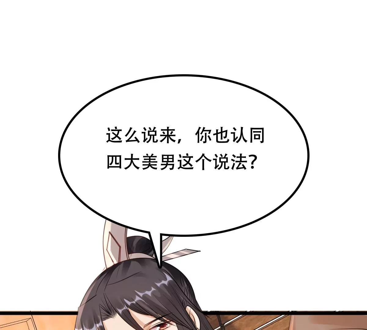 战神狂妃：凤倾天下韩漫全集-第196话 积极撒娇无删减无遮挡章节图片 