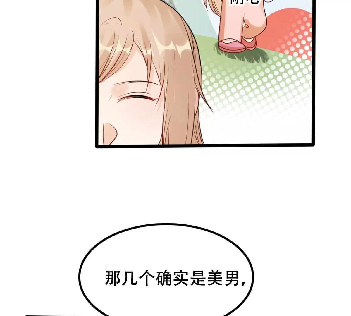 战神狂妃：凤倾天下韩漫全集-第196话 积极撒娇无删减无遮挡章节图片 