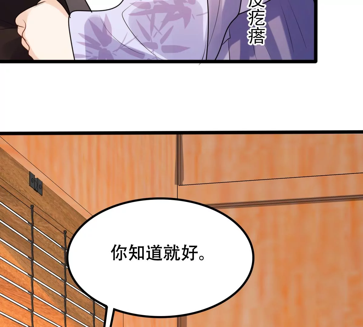 战神狂妃：凤倾天下韩漫全集-第196话 积极撒娇无删减无遮挡章节图片 