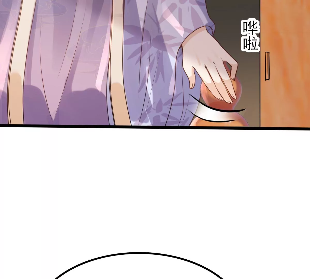 战神狂妃：凤倾天下韩漫全集-第196话 积极撒娇无删减无遮挡章节图片 
