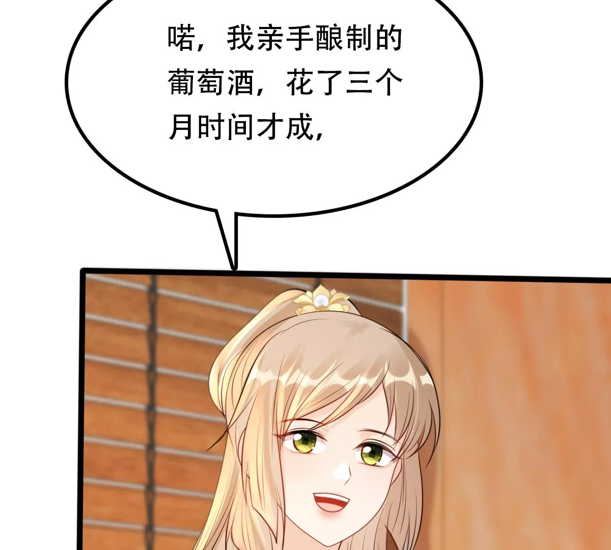 战神狂妃：凤倾天下韩漫全集-第196话 积极撒娇无删减无遮挡章节图片 