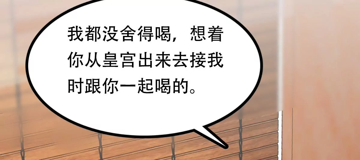 战神狂妃：凤倾天下韩漫全集-第196话 积极撒娇无删减无遮挡章节图片 