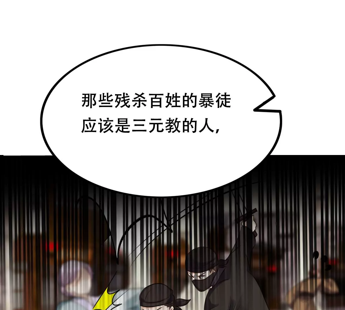 战神狂妃：凤倾天下韩漫全集-第196话 积极撒娇无删减无遮挡章节图片 