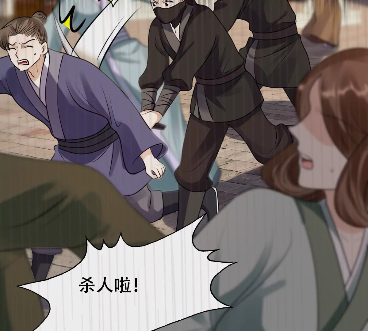 战神狂妃：凤倾天下韩漫全集-第196话 积极撒娇无删减无遮挡章节图片 