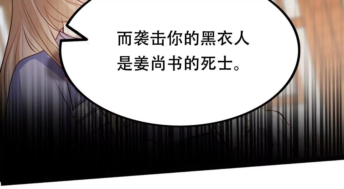 战神狂妃：凤倾天下韩漫全集-第196话 积极撒娇无删减无遮挡章节图片 
