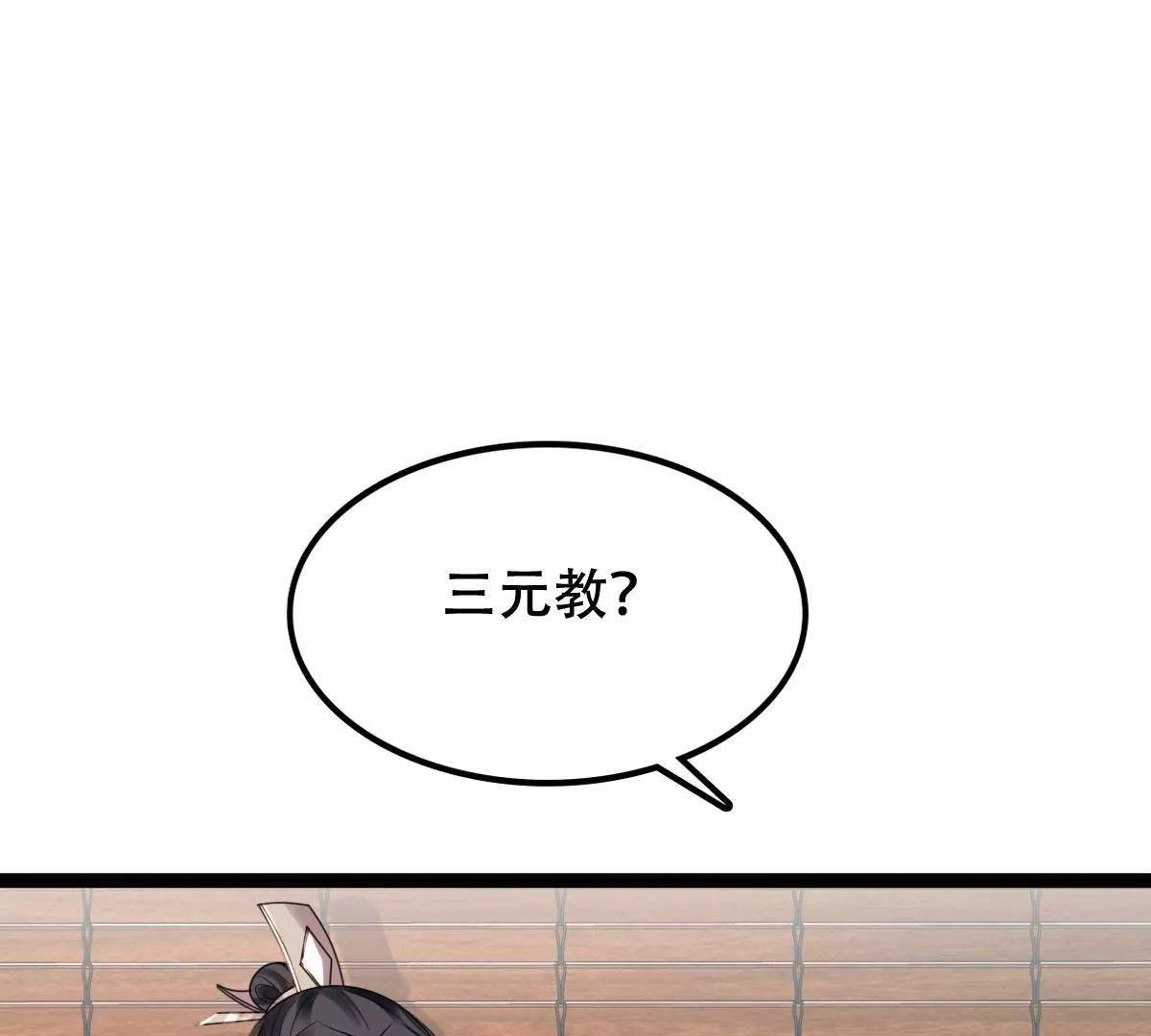 战神狂妃：凤倾天下韩漫全集-第196话 积极撒娇无删减无遮挡章节图片 