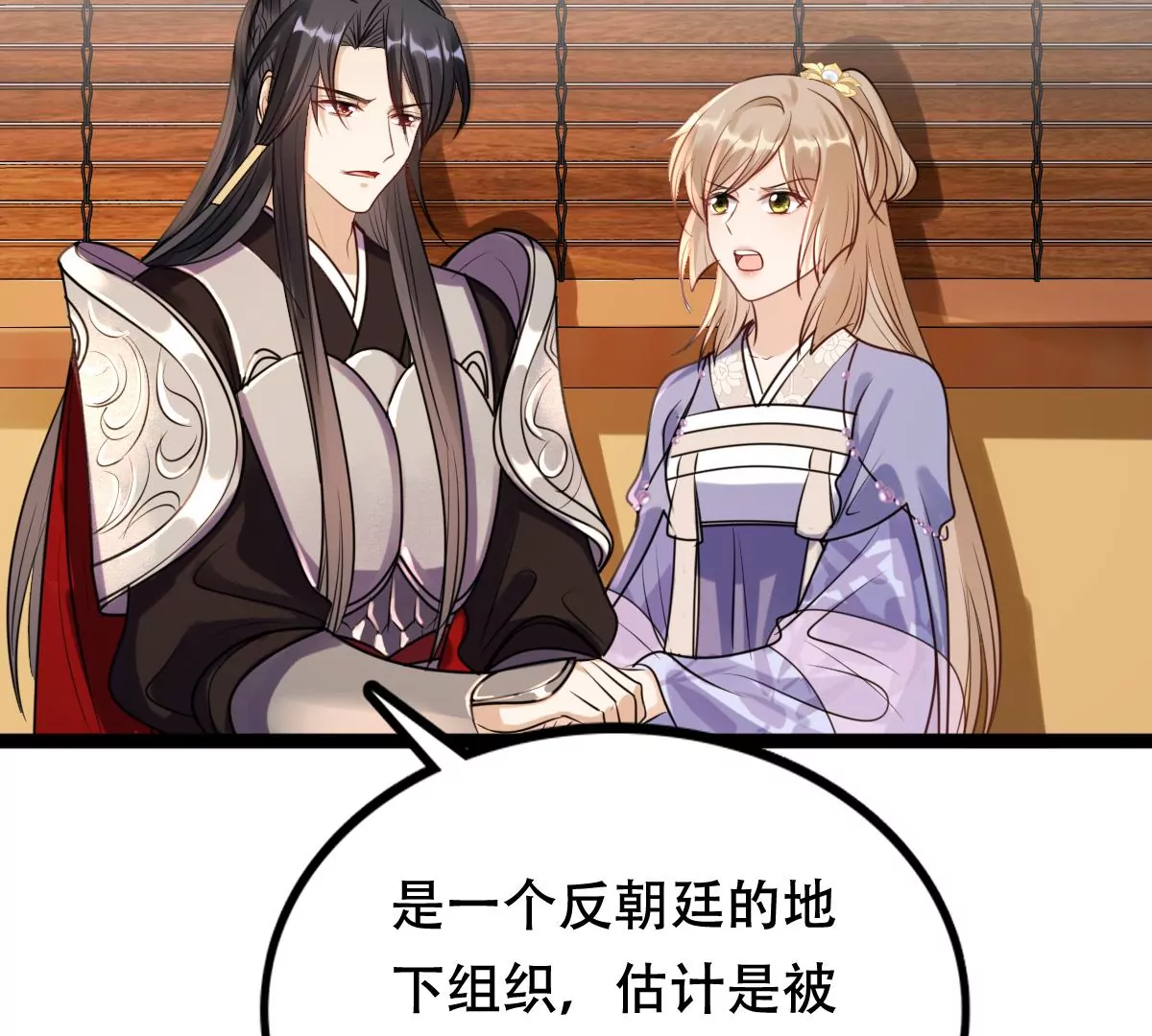 战神狂妃：凤倾天下韩漫全集-第196话 积极撒娇无删减无遮挡章节图片 