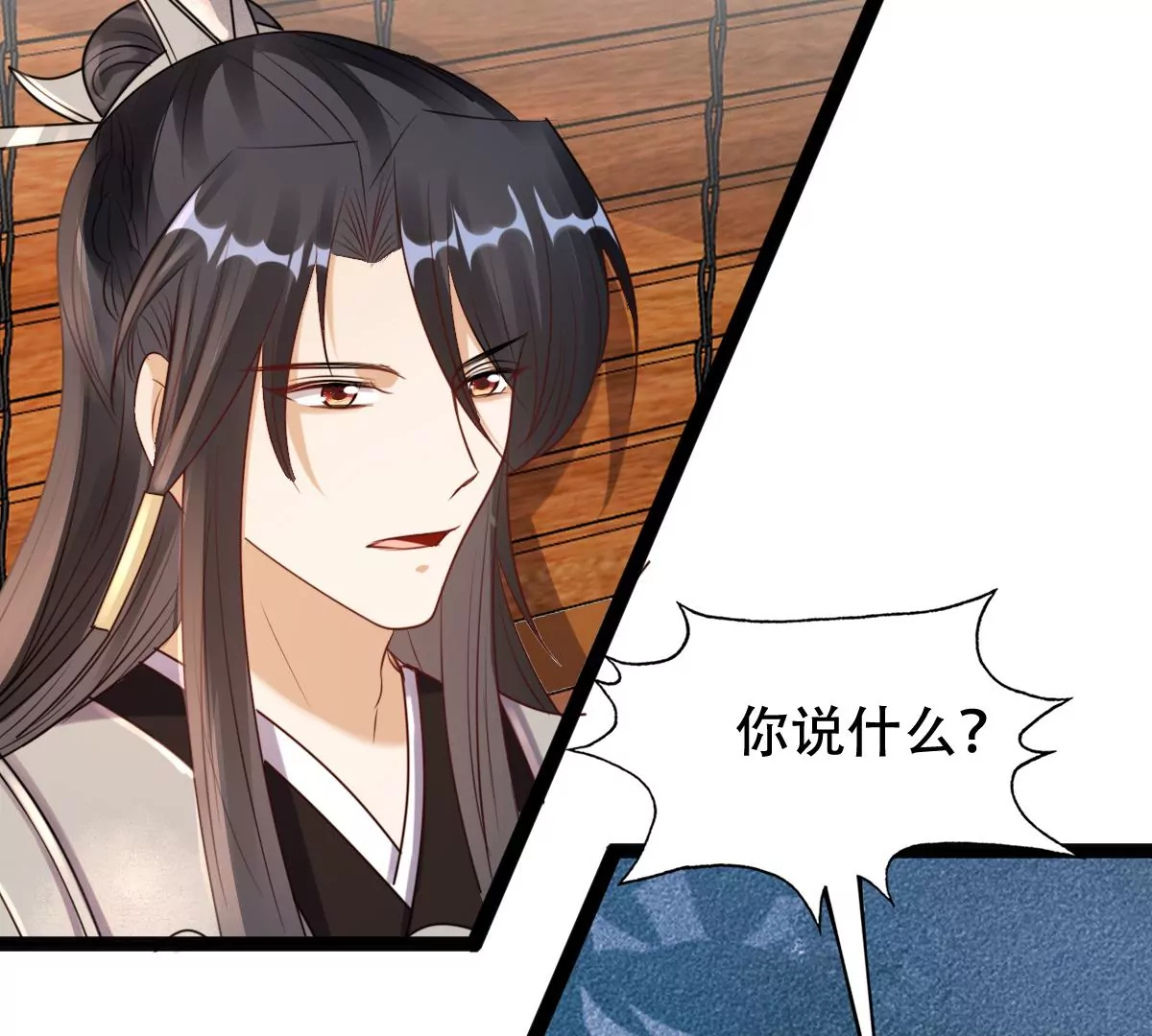 战神狂妃：凤倾天下韩漫全集-第196话 积极撒娇无删减无遮挡章节图片 