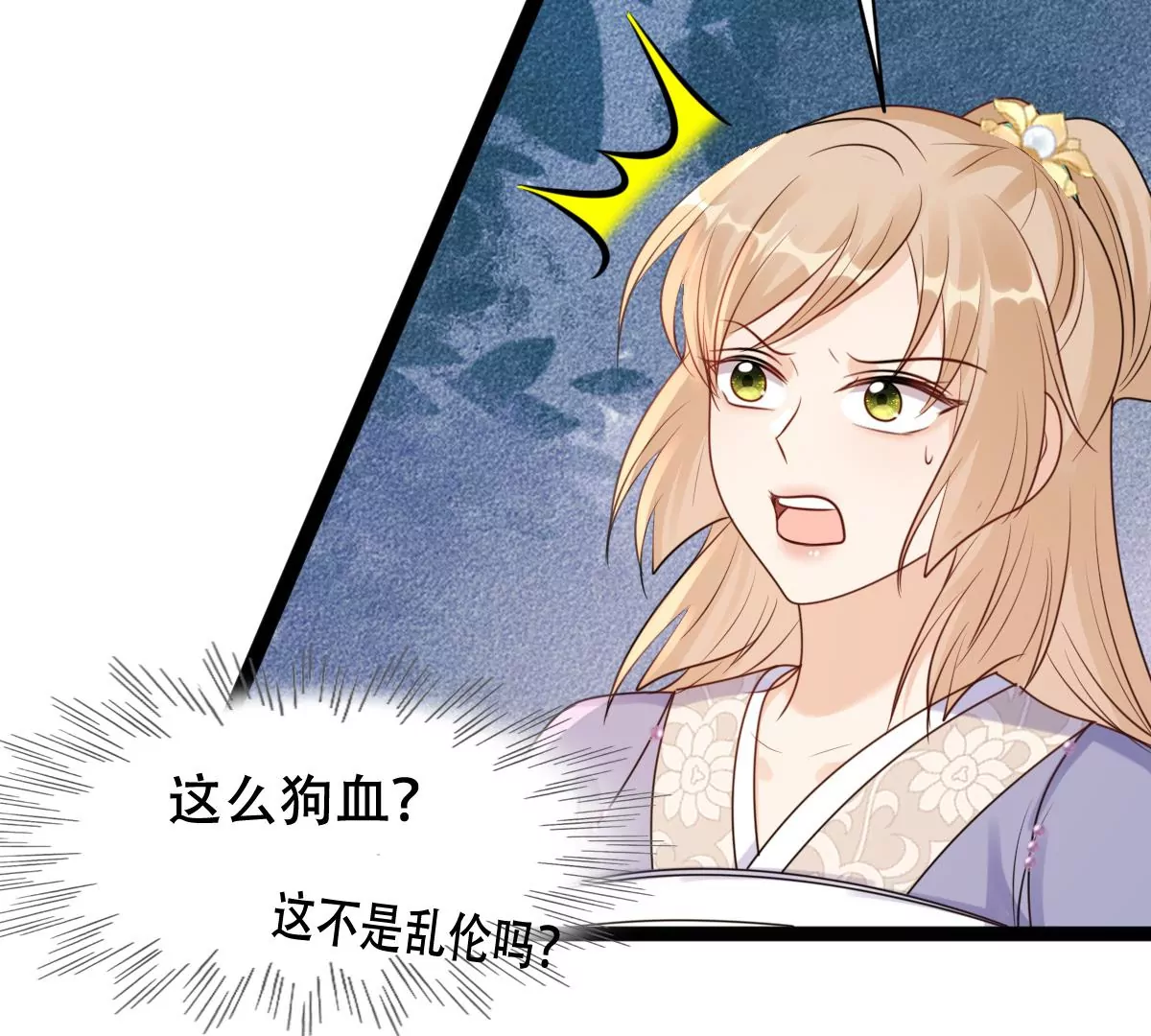 战神狂妃：凤倾天下韩漫全集-第196话 积极撒娇无删减无遮挡章节图片 